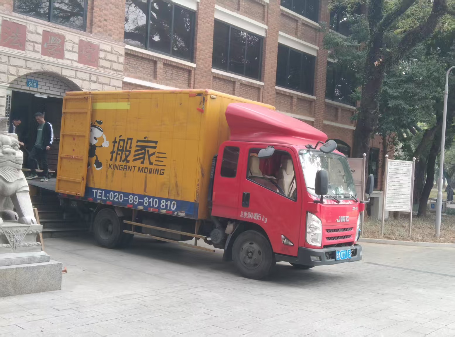 广州下雨天搬家找我们，省力又省心！